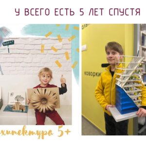 ВТОРНИК АРХАЗБУКА 5+